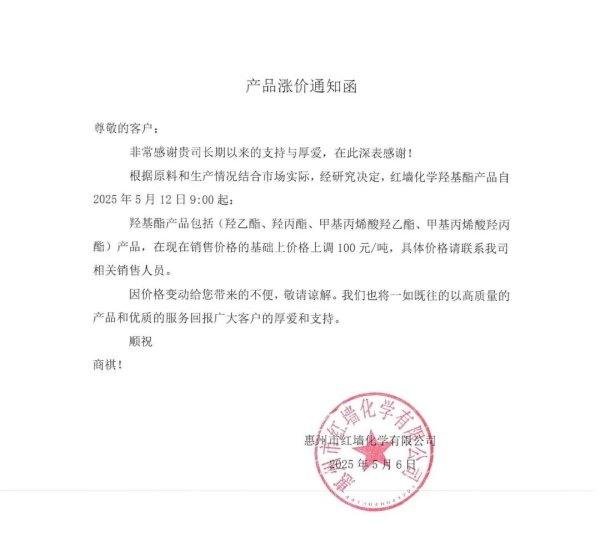 手机股票配资平台 两连板新华锦：关税政策将对公司发制品、纺织服装出口业务产生较大影响，目前一切生产经营情况正常